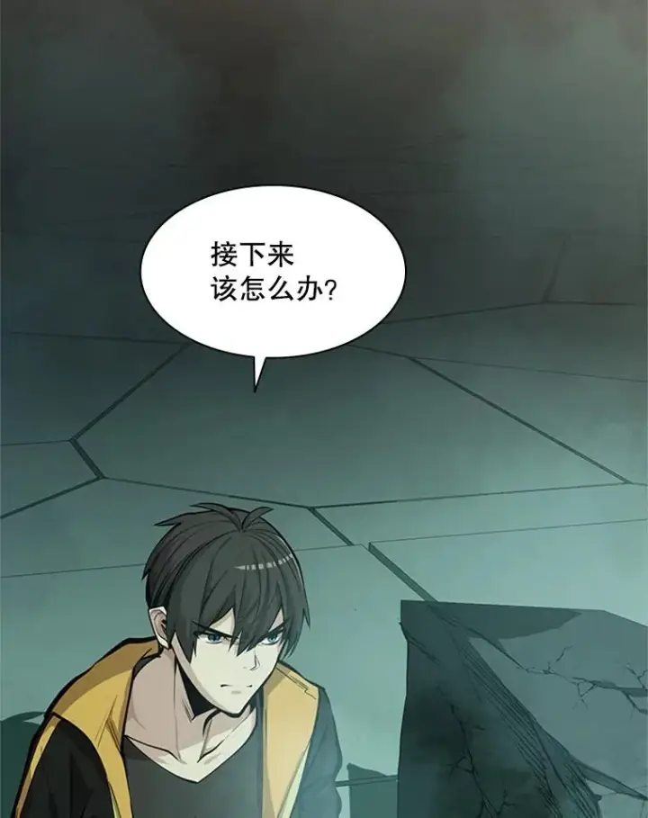 漫画《新手关卡太难了》25.成功升级第27张图