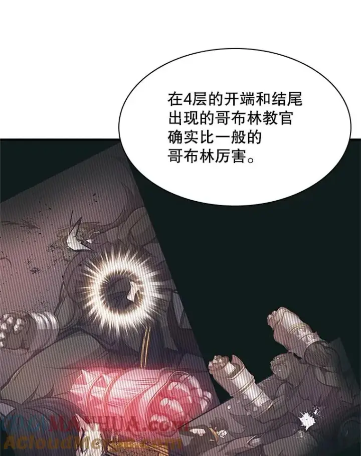 漫画《新手关卡太难了》25.成功升级第29张图