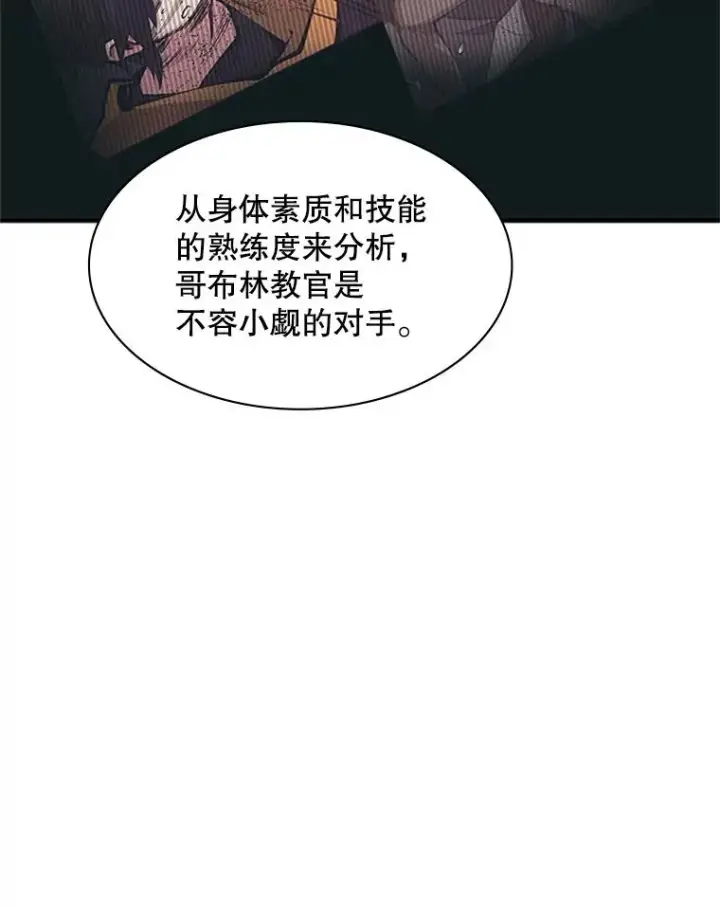 漫画《新手关卡太难了》25.成功升级第30张图