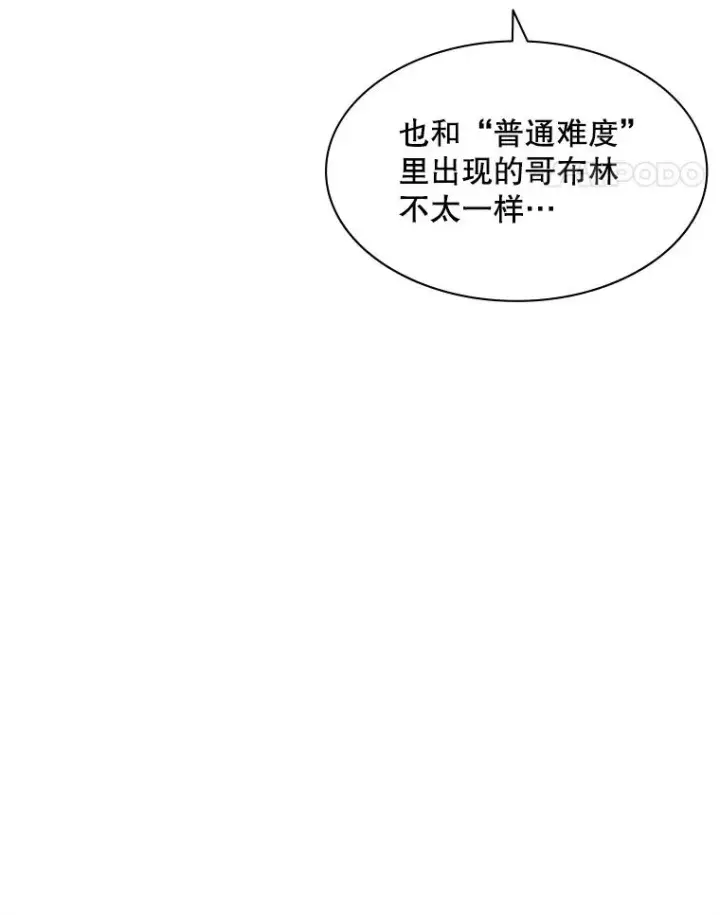 漫画《新手关卡太难了》25.成功升级第32张图