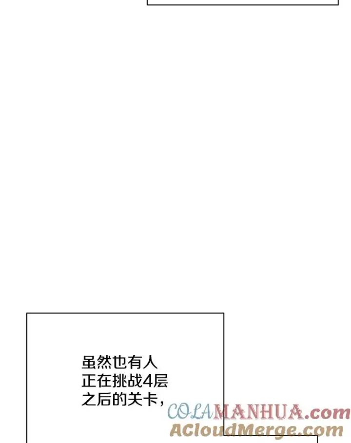 漫画《新手关卡太难了》25.成功升级第41张图