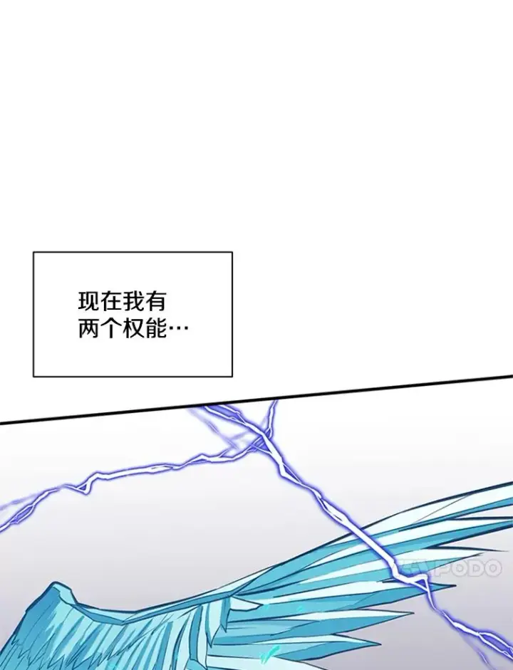 漫画《新手关卡太难了》25.成功升级第55张图