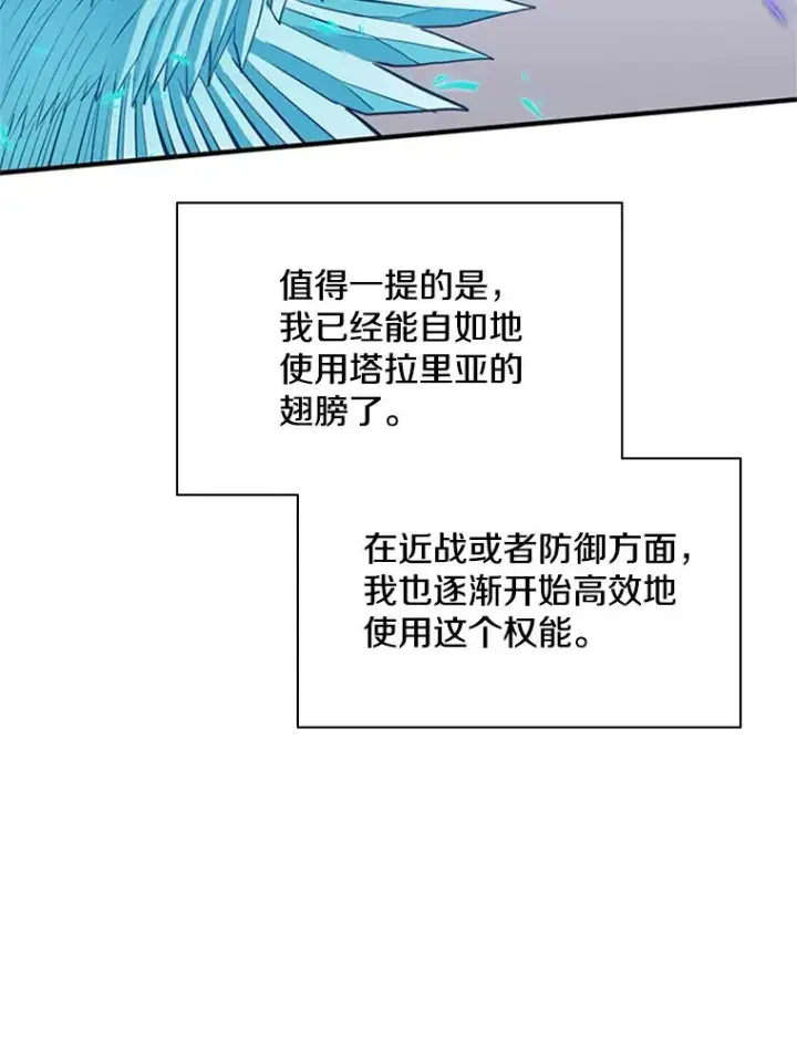 漫画《新手关卡太难了》25.成功升级第56张图