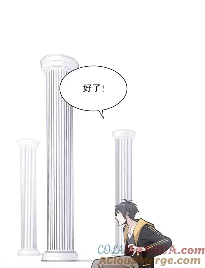 漫画《新手关卡太难了》25.成功升级第57张图