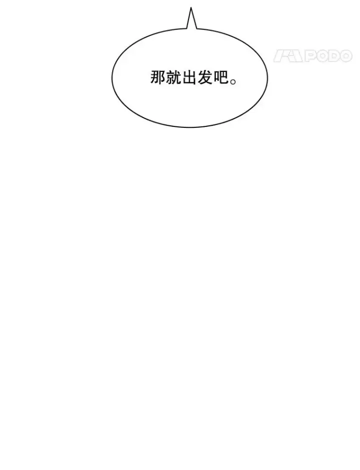 漫画《新手关卡太难了》25.成功升级第59张图