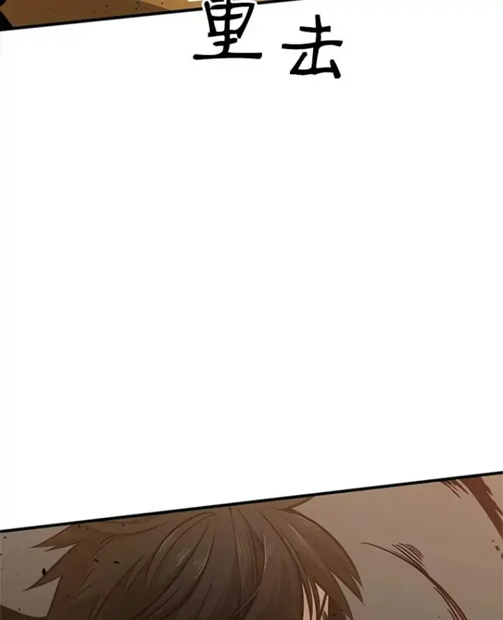 漫画《新手关卡太难了》25.成功升级第6张图