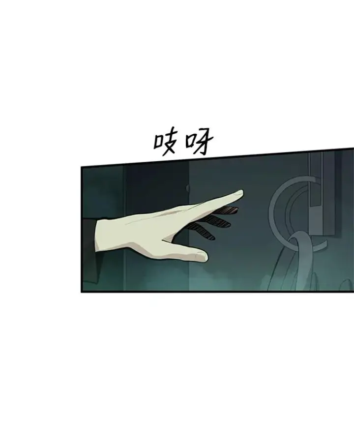 漫画《新手关卡太难了》25.成功升级第68张图