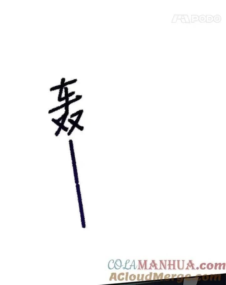 漫画《新手关卡太难了》25.成功升级第69张图