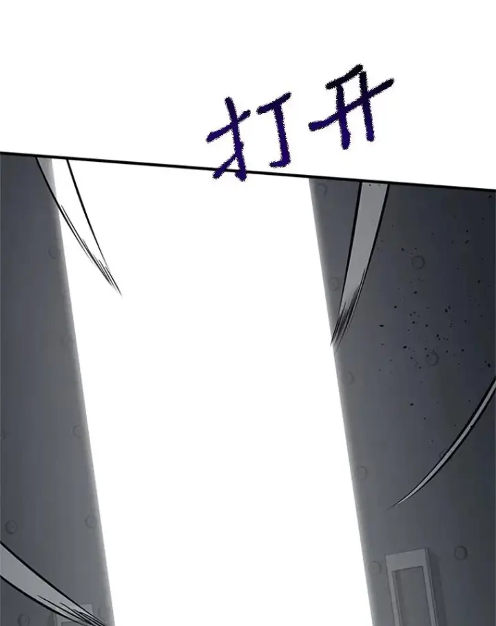漫画《新手关卡太难了》25.成功升级第71张图