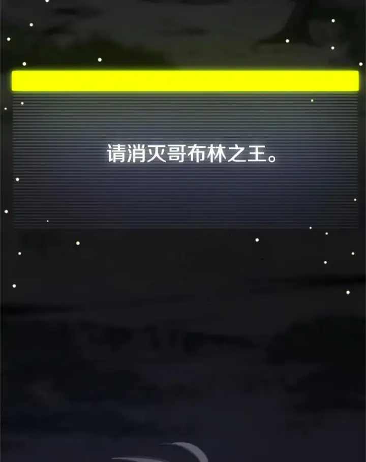 漫画《新手关卡太难了》25.成功升级第84张图