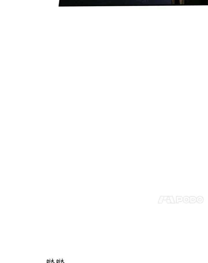 漫画《新手关卡太难了》25.成功升级第92张图