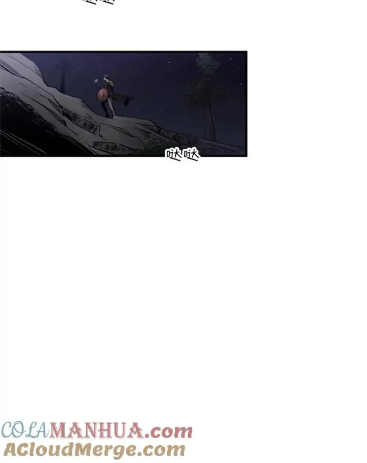 漫画《新手关卡太难了》25.成功升级第93张图