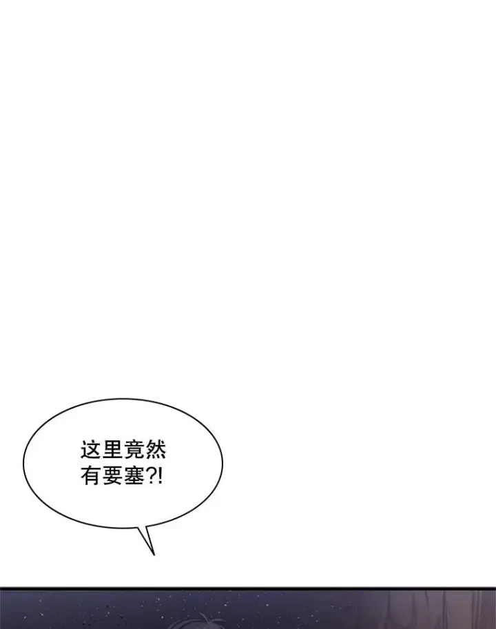 漫画《新手关卡太难了》25.成功升级第98张图