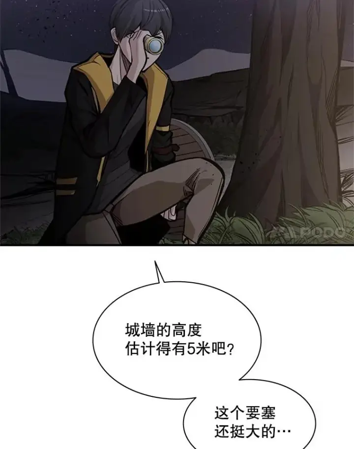 漫画《新手关卡太难了》25.成功升级第99张图