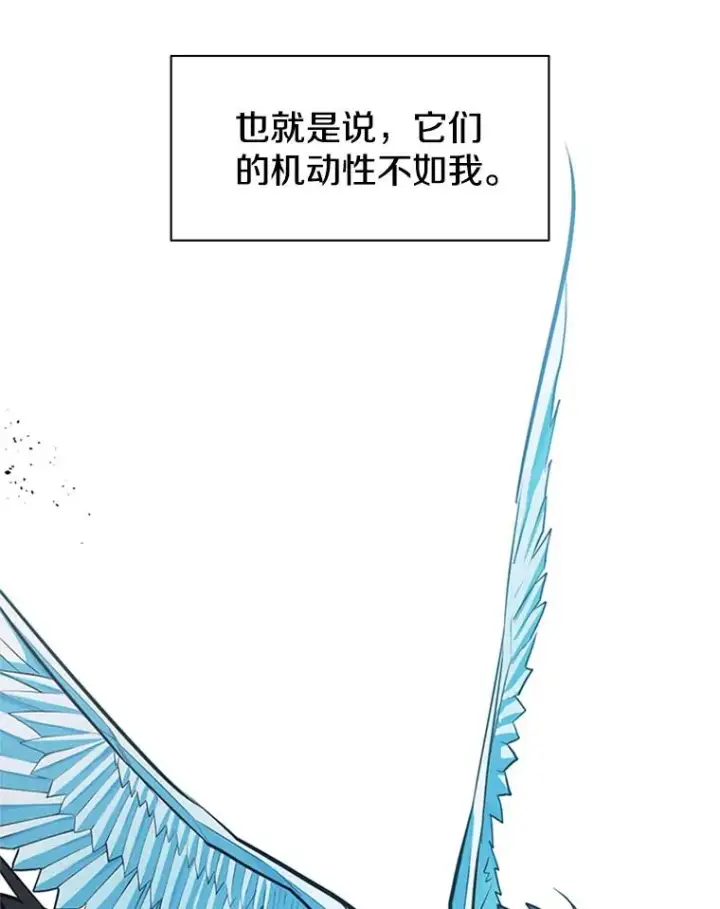 漫画《新手关卡太难了》26.攻城第107张图