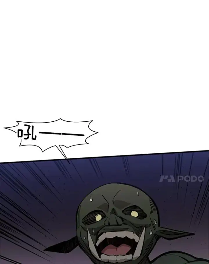 漫画《新手关卡太难了》26.攻城第11张图