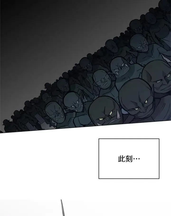 漫画《新手关卡太难了》26.攻城第111张图
