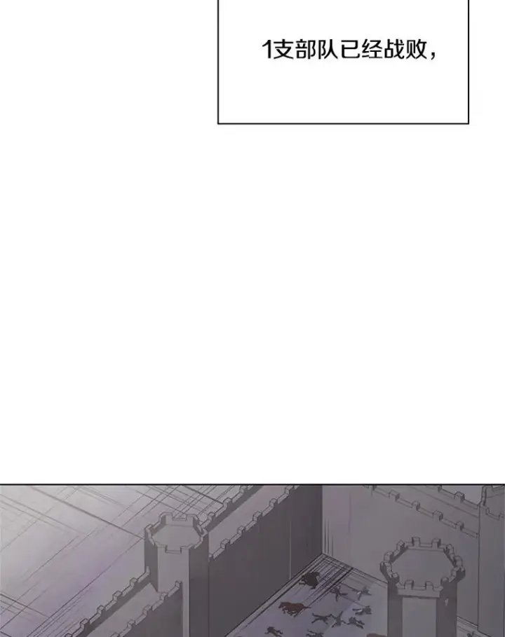 漫画《新手关卡太难了》26.攻城第115张图