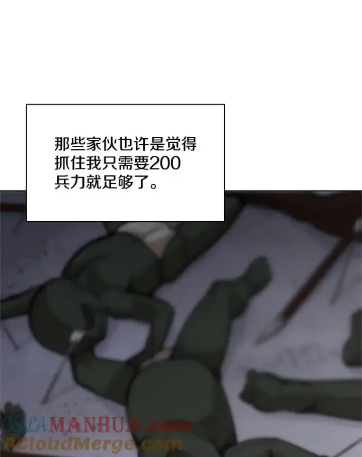 漫画《新手关卡太难了》26.攻城第117张图