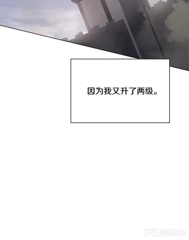 漫画《新手关卡太难了》26.攻城第120张图