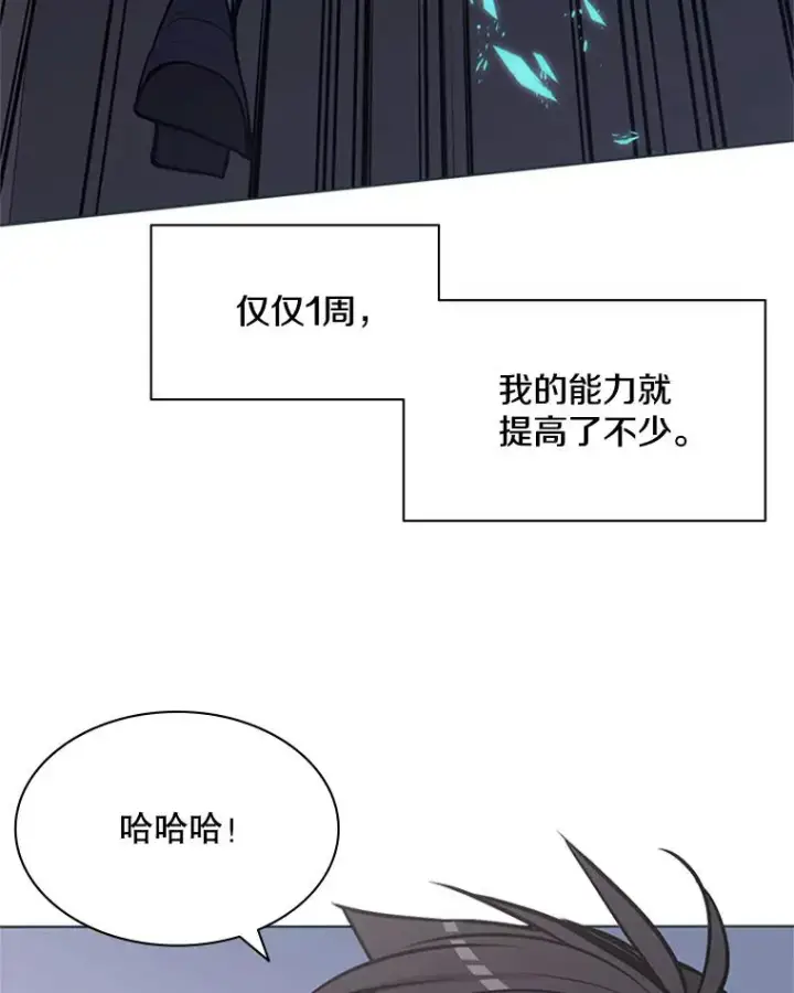 漫画《新手关卡太难了》26.攻城第124张图