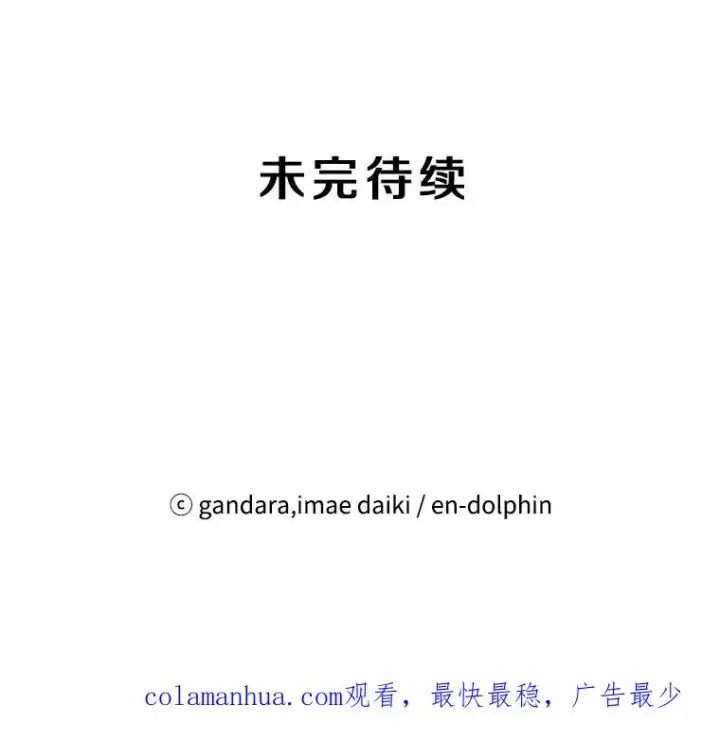 漫画《新手关卡太难了》26.攻城第132张图