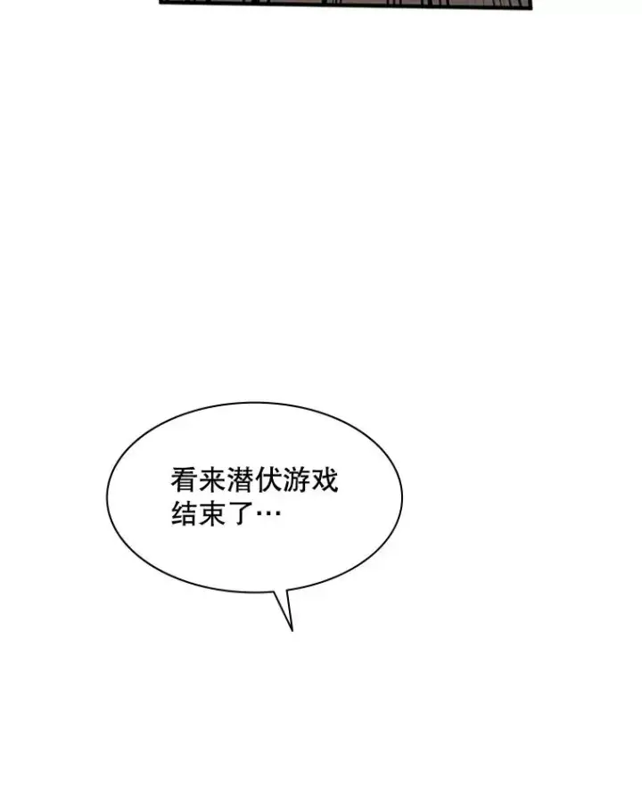漫画《新手关卡太难了》26.攻城第14张图