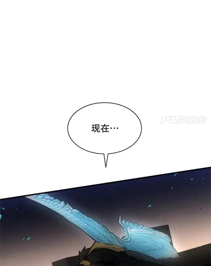 漫画《新手关卡太难了》26.攻城第18张图