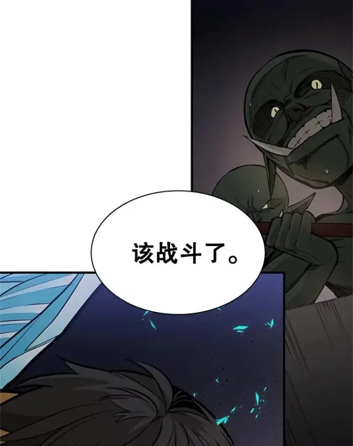 漫画《新手关卡太难了》26.攻城第20张图