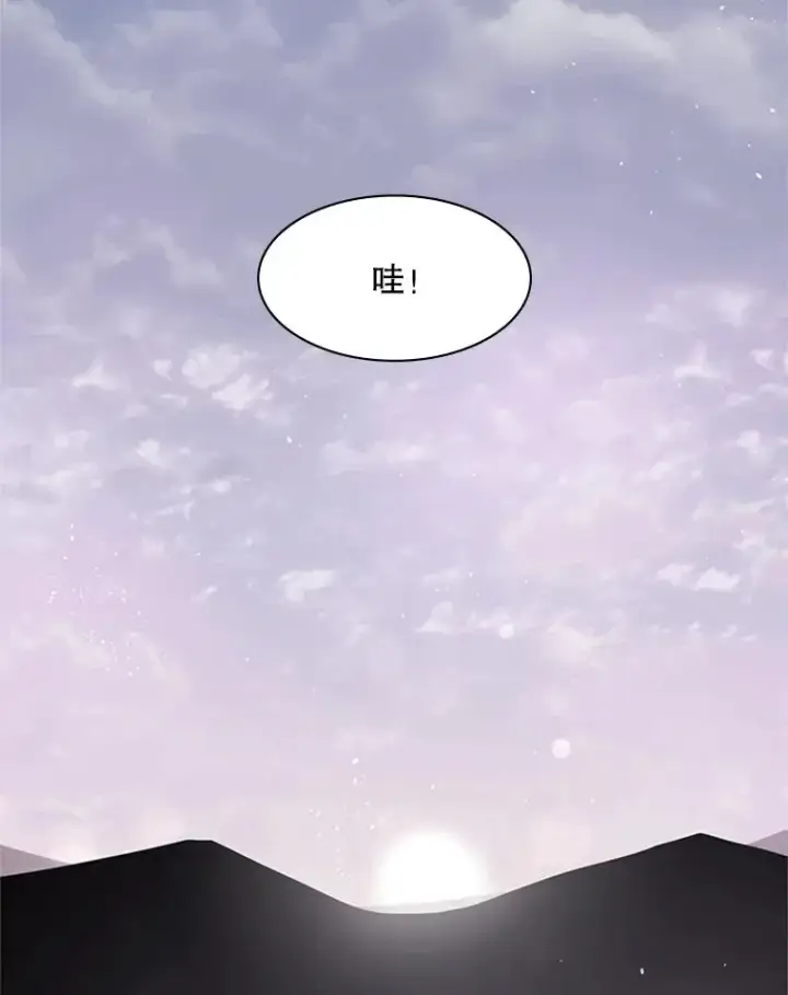 漫画《新手关卡太难了》26.攻城第23张图