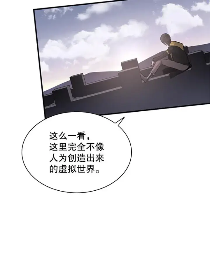 漫画《新手关卡太难了》26.攻城第26张图