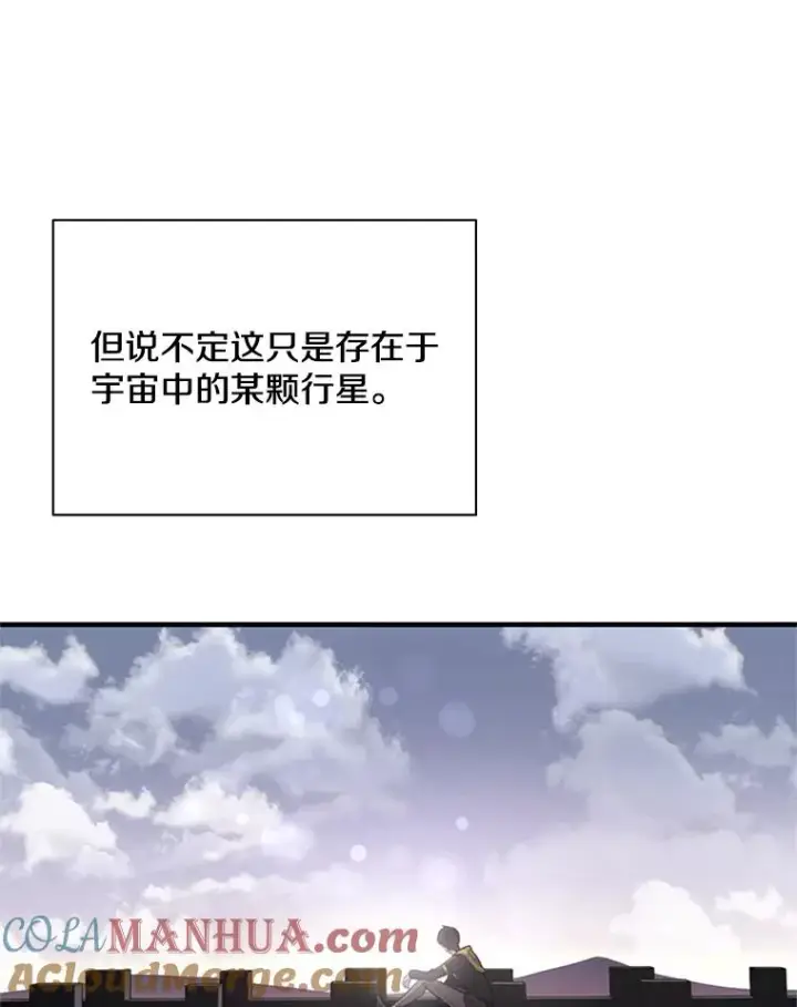 漫画《新手关卡太难了》26.攻城第29张图