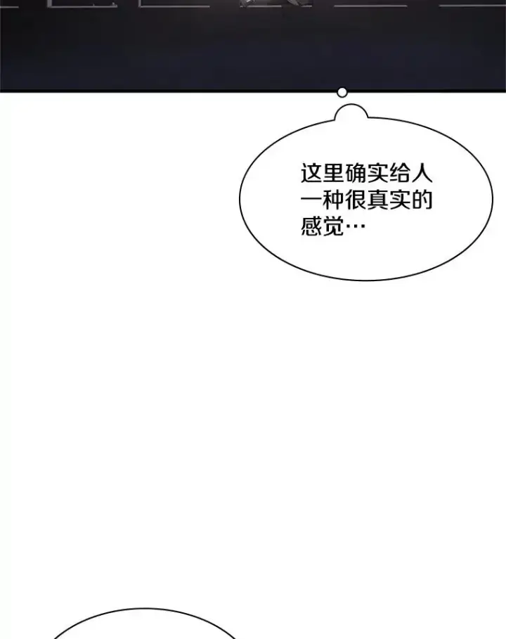 漫画《新手关卡太难了》26.攻城第30张图