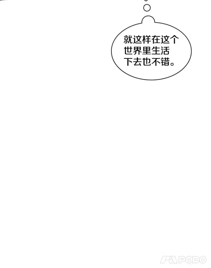 漫画《新手关卡太难了》26.攻城第32张图