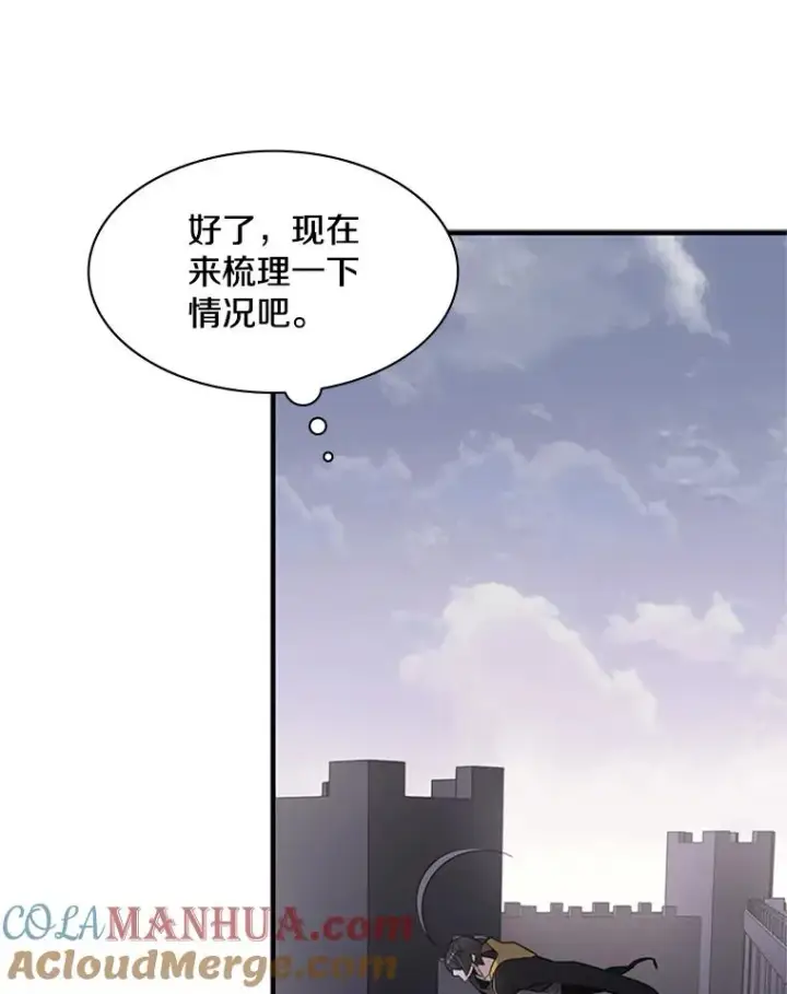漫画《新手关卡太难了》26.攻城第33张图