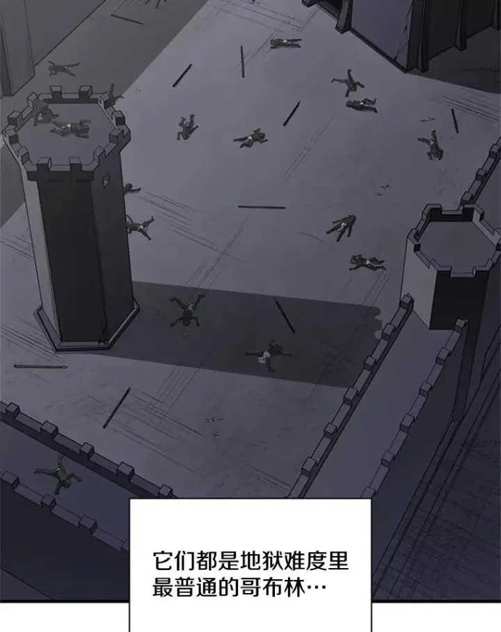 漫画《新手关卡太难了》26.攻城第36张图