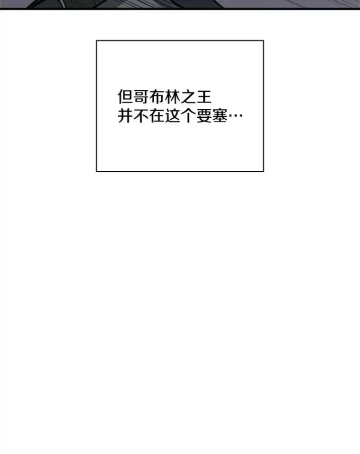 漫画《新手关卡太难了》26.攻城第39张图