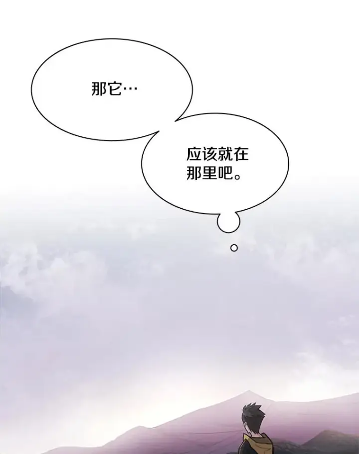 漫画《新手关卡太难了》26.攻城第40张图