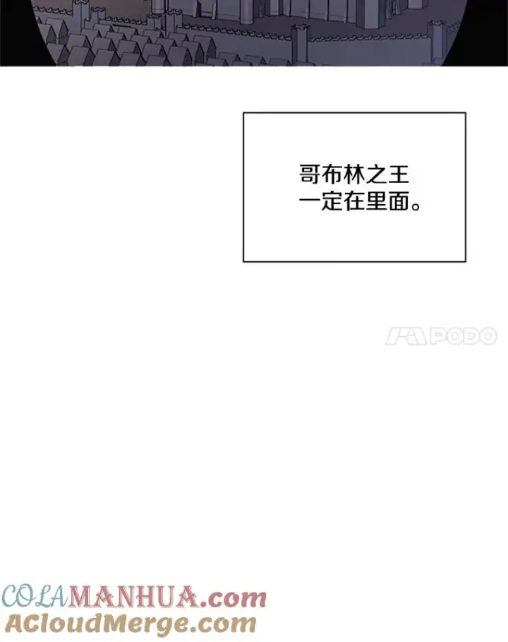 漫画《新手关卡太难了》26.攻城第45张图