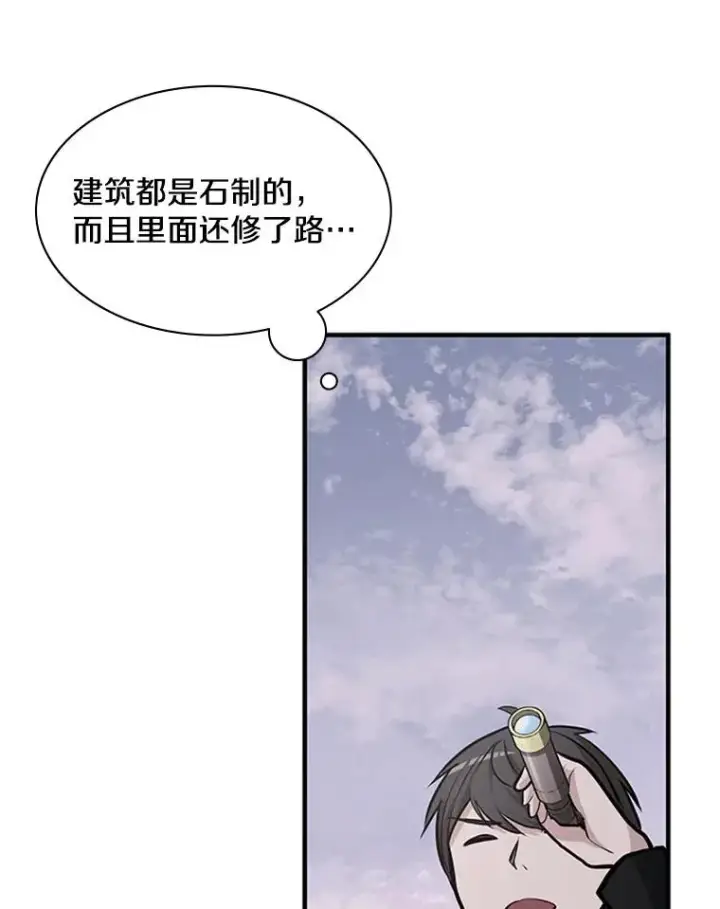 漫画《新手关卡太难了》26.攻城第46张图
