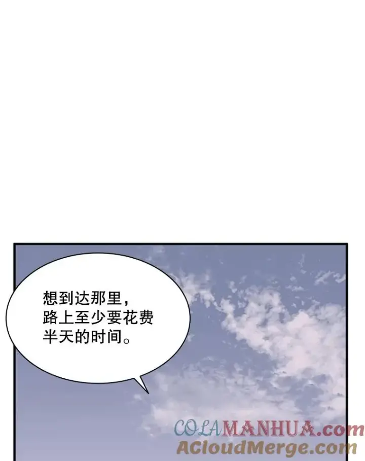 漫画《新手关卡太难了》26.攻城第49张图