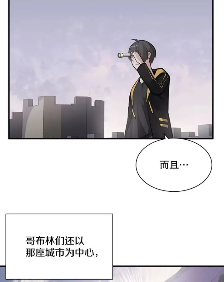 漫画《新手关卡太难了》26.攻城第50张图