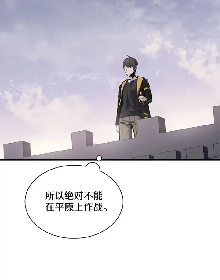漫画《新手关卡太难了》26.攻城第54张图