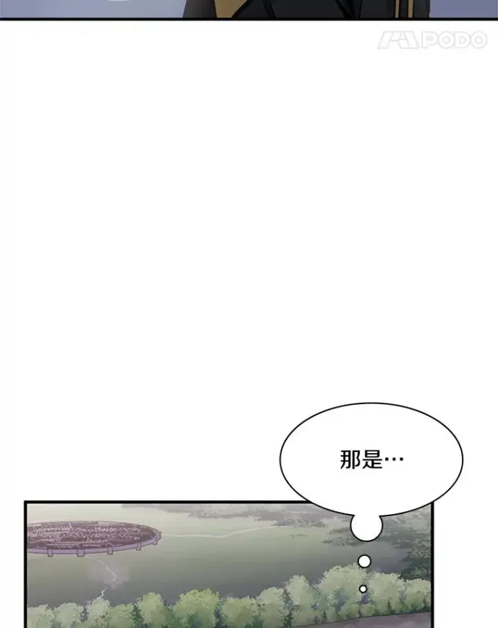 漫画《新手关卡太难了》26.攻城第59张图