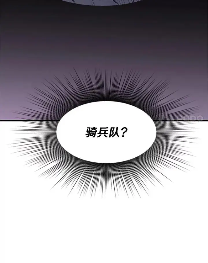 漫画《新手关卡太难了》26.攻城第62张图