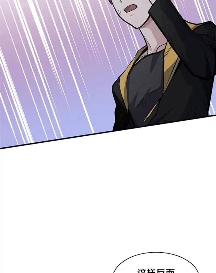 漫画《新手关卡太难了》26.攻城第64张图