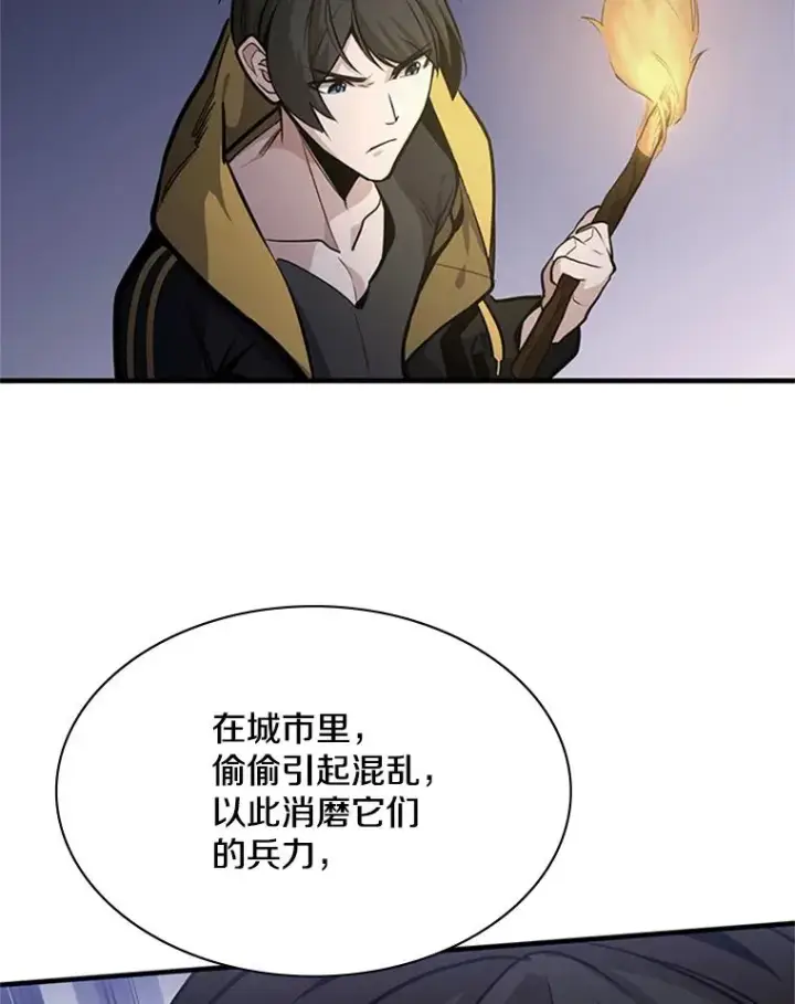 漫画《新手关卡太难了》26.攻城第71张图