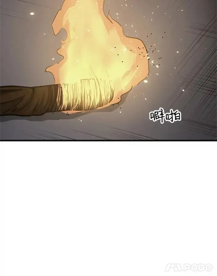 漫画《新手关卡太难了》26.攻城第76张图