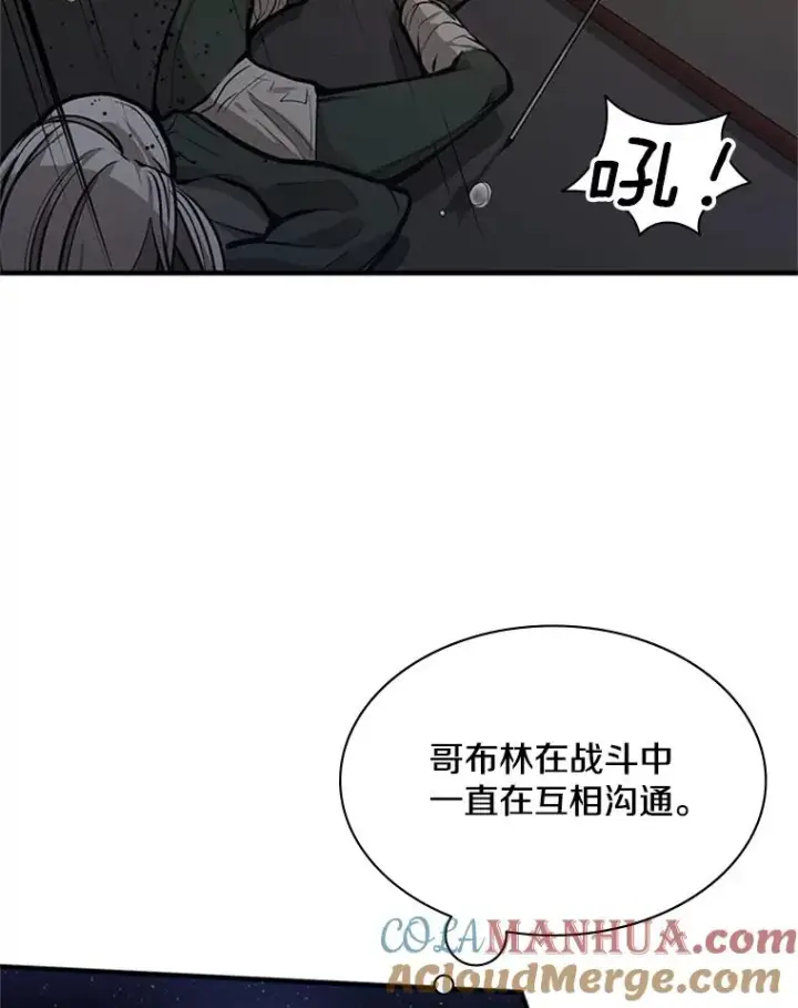 漫画《新手关卡太难了》26.攻城第81张图