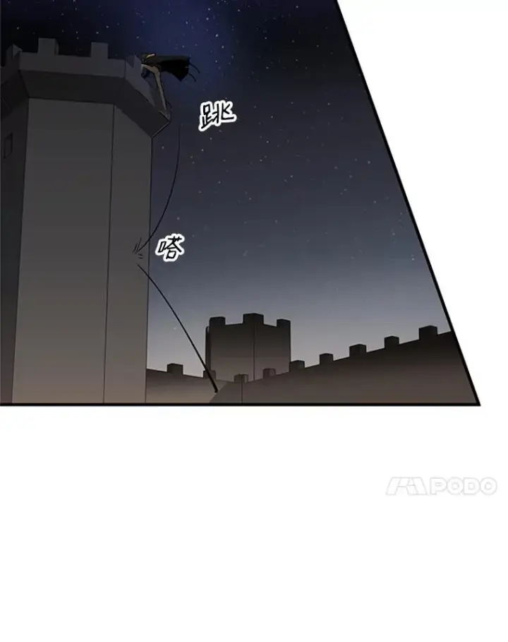漫画《新手关卡太难了》26.攻城第82张图